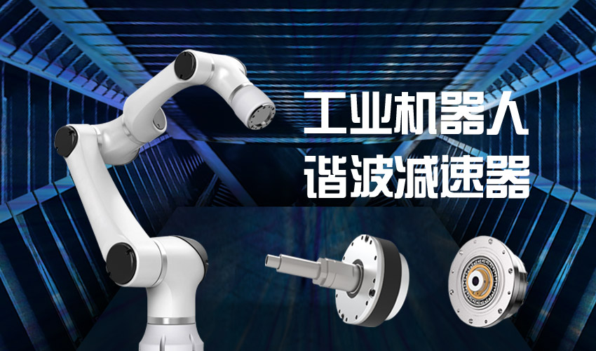 怎樣檢查機(jī)器人里的RV減速機(jī)是否合格？